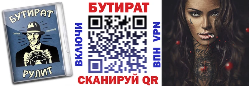 Бутират BDO 33%  Макушино 
