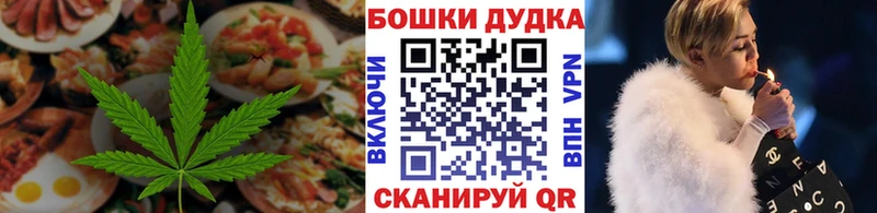 Еда ТГК конопля  Макушино 