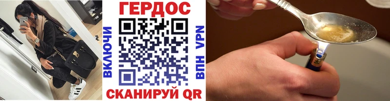 Героин белый  Макушино 
