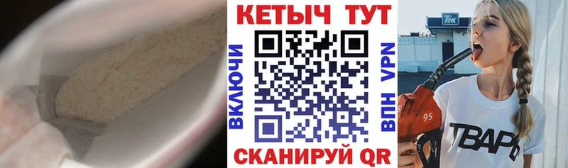 Кетамин VHQ  Макушино 