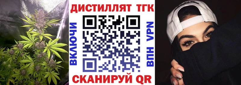ТГК THC oil Макушино
